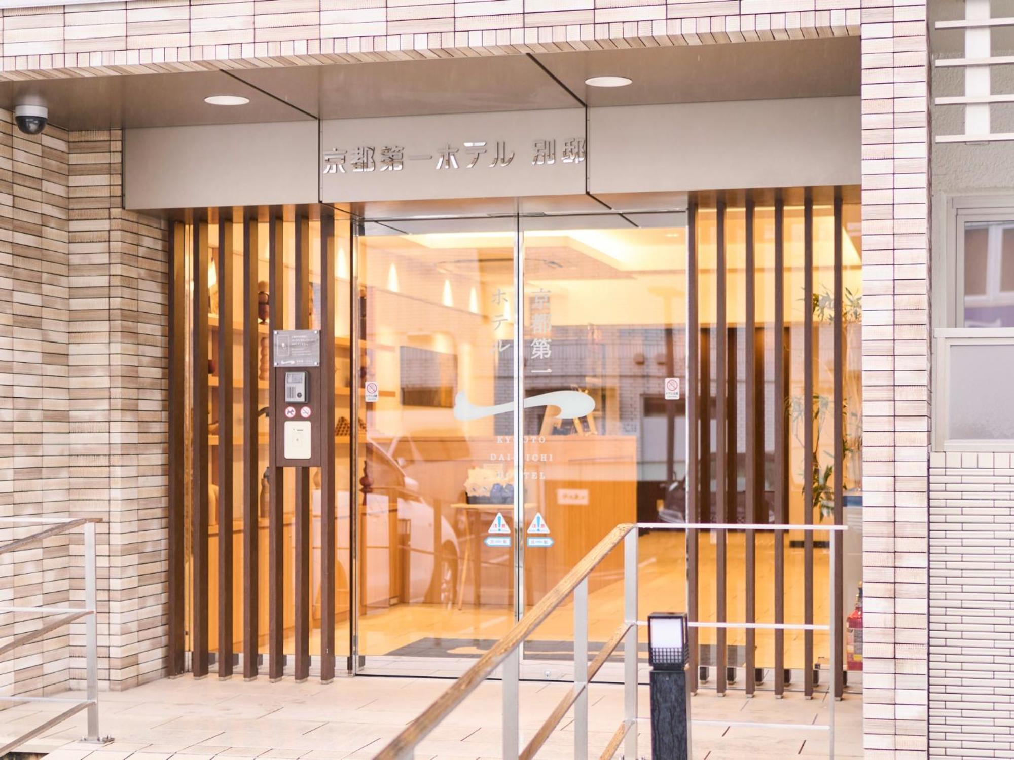 Kyoto Daiichi Hotel מראה חיצוני תמונה